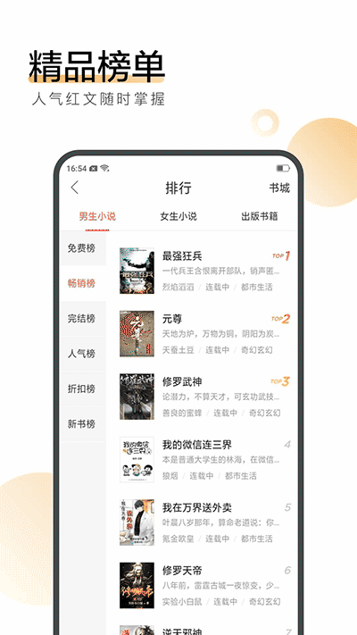 搜狗阅读app稳定版下载安装截图