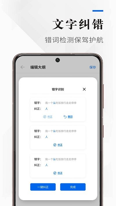 吉吉写作下载手机版最新截图