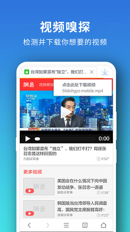 pure浏览器pro版截图