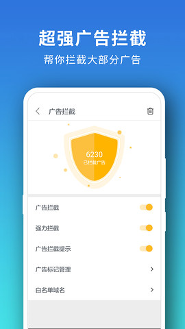 pure浏览器pro版截图