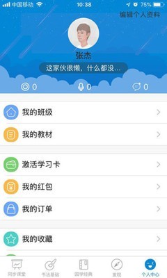 新汉字宫截图