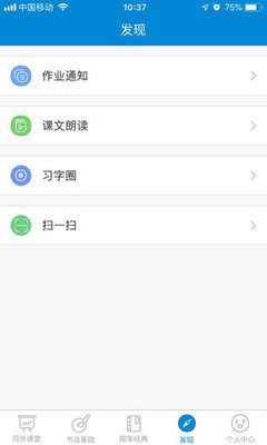 新汉字宫截图