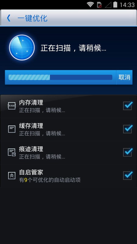 360优化大师APP自启管家流畅版截图