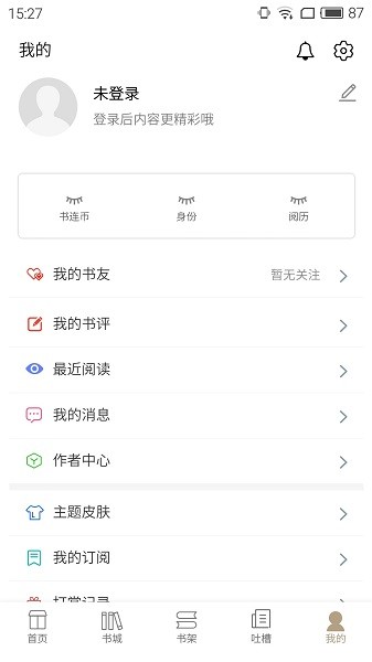 书连小说截图