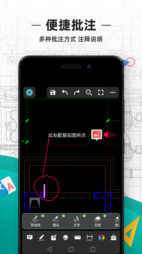 CAD看图王手机版vip截图