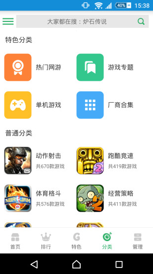 gg助手免root免更新截图