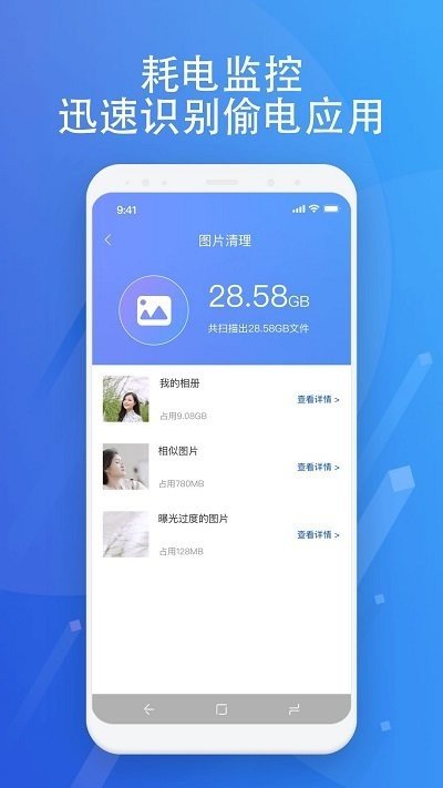 超智能清理截图