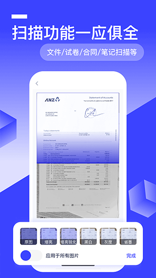 全能识别王特别版免费下载截图