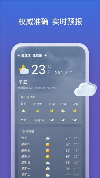 Bing截图