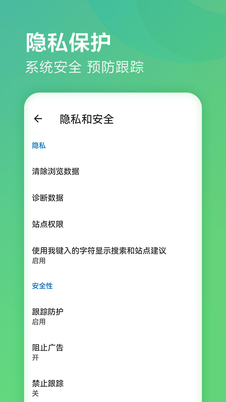 edge浏览器截图