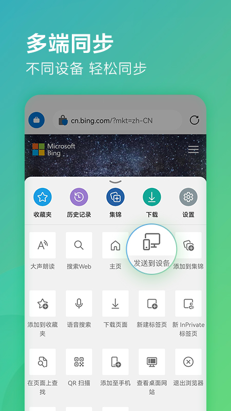 edge浏览器截图