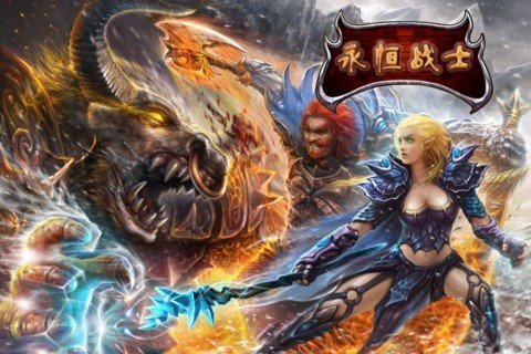 永恒战士金手指汉化版下载截图