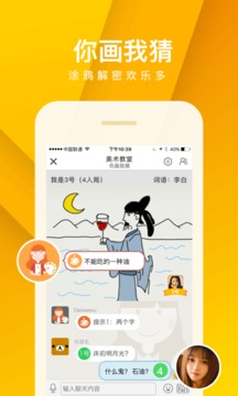 谁是卧底下载无实名不用登陆截图