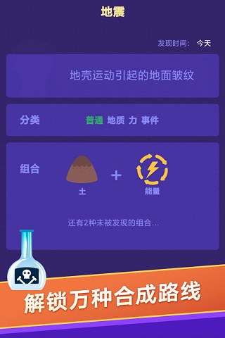 小小炼金术师截图