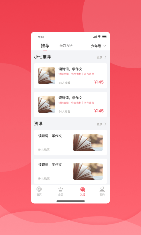 七天学堂免费查分学生端截图