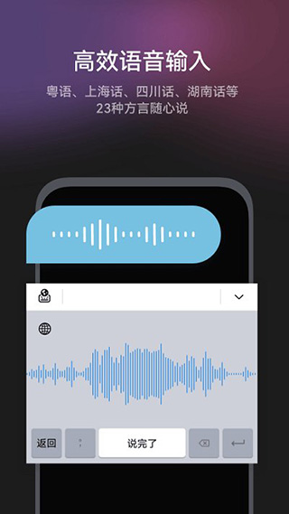 小艺输入法安卓手机版6.0版本下载截图