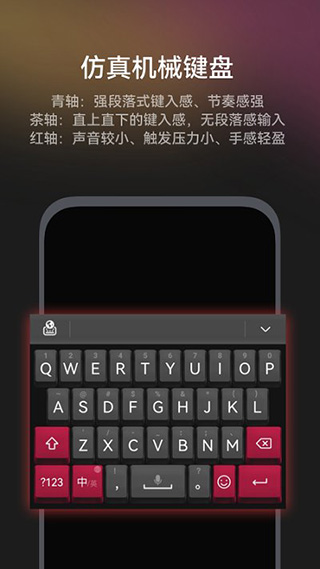 小艺输入法安卓手机版6.0版本下载截图