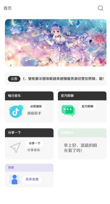 酷软壁纸旧版本免费全屏截图