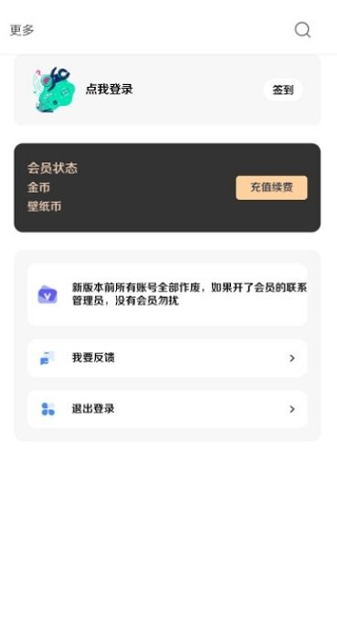 酷软壁纸旧版本免费全屏截图