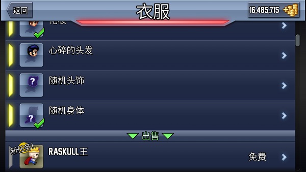 疯狂喷气机内购MOD最新版截图