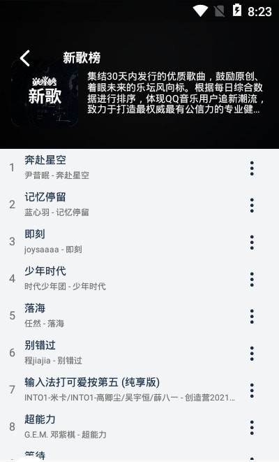 fly音乐截图