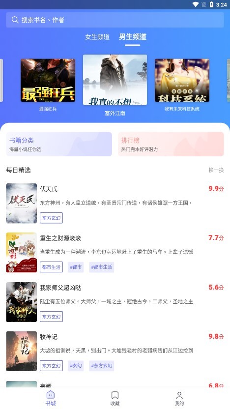 猪猪小说全文阅读无弹窗截图