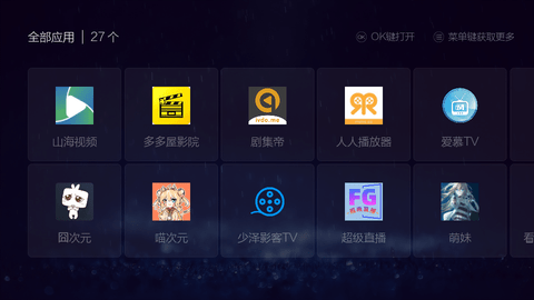 vst全聚合手机版2.6.5版截图