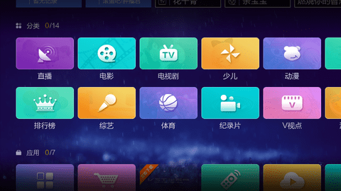 vst全聚合手机版2.6.5版截图