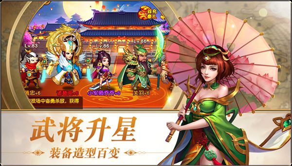 三国志名将令6kw版本4.0.4截图