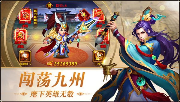 三国志名将令6kw版本4.0.4截图