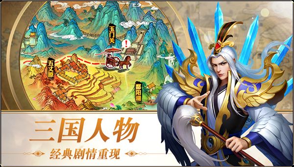 三国志名将令6kw版本4.0.4截图