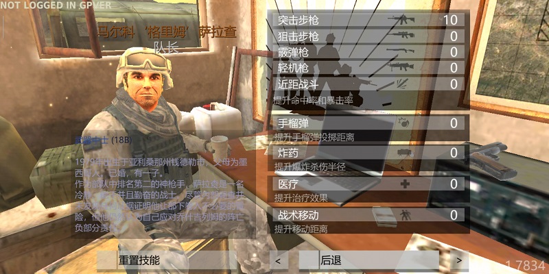 武装突袭策略组队联机版截图