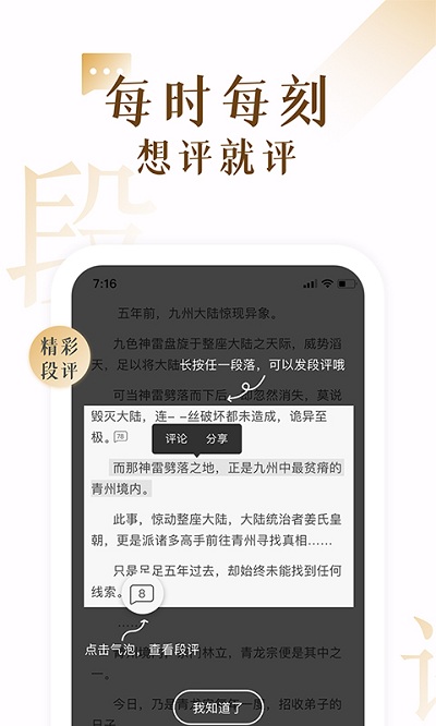 17k小说去广告纯净版截图