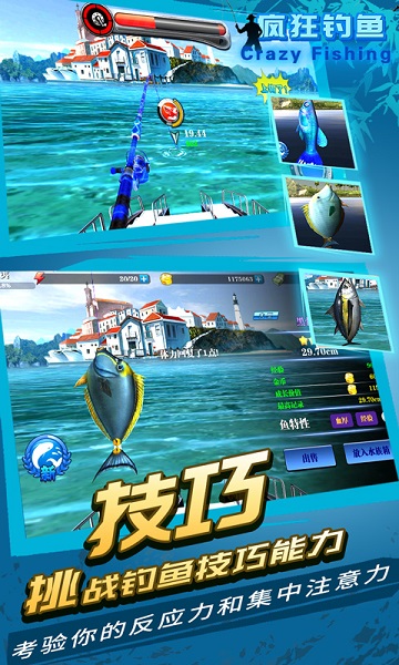 疯狂钓鱼内置mod菜单最新版截图