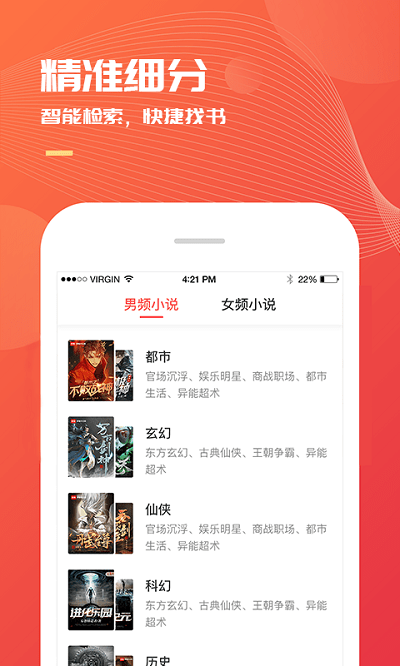 小说巴士无广告极速版下载截图