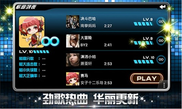 乐动达人全部歌曲解锁版免费下载截图