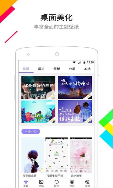 点心桌面去广告HD版截图