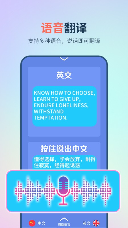 英译汉翻译器截图