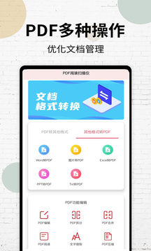 PDF阅读器截图