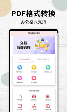 PDF阅读器截图