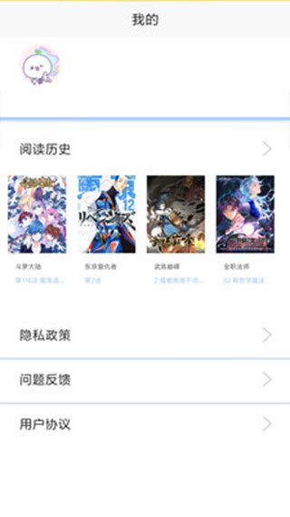 漫画之家正版免登陆下载截图