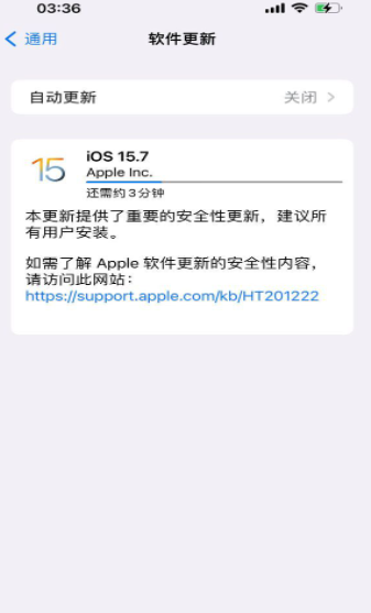 iOS15.7.6正式版截图
