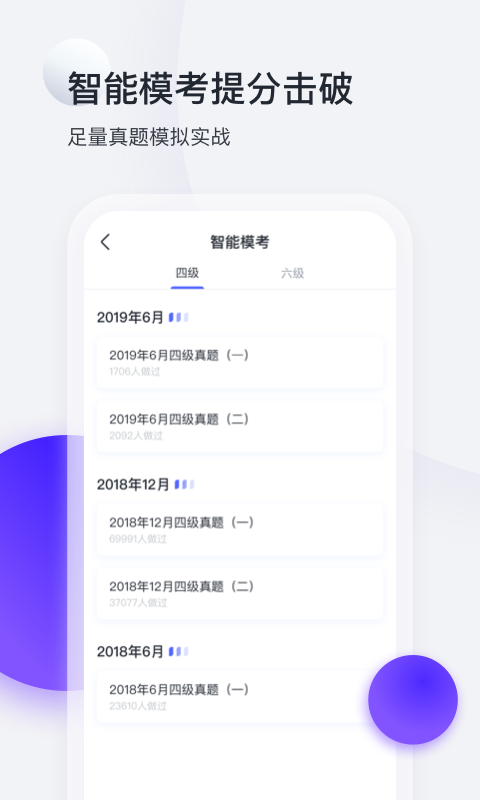 星火英语手机版app最新下载截图