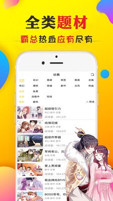 八虎动漫手机版下载免费截图