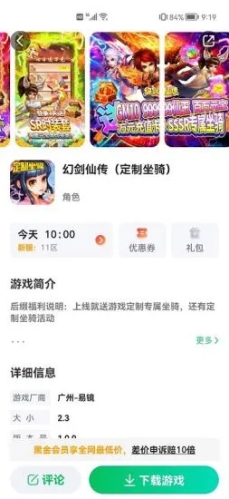 456游戏精编完整版截图