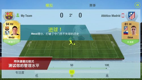 fifa15安卓直装版截图