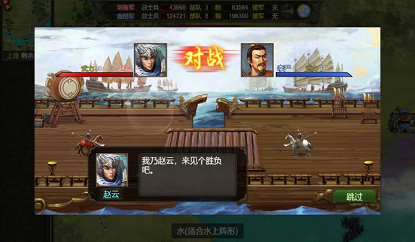 三国志天下布武免谷歌正版截图