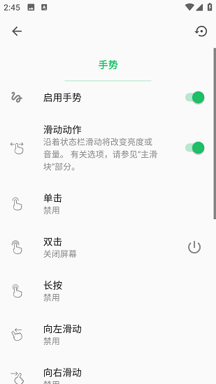 super status bar免闪退稳定版截图