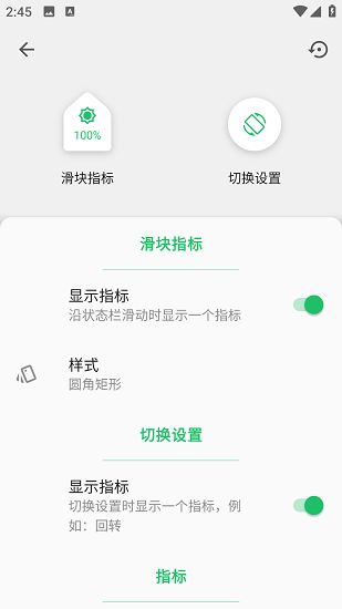 super status bar免闪退稳定版截图