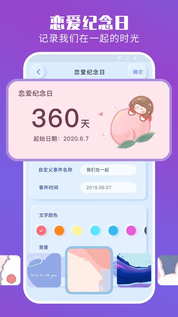 魔力小组件去广告最新版截图